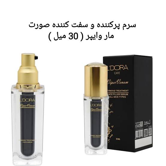 تصویر 4 از سرم وایپر مناسب کاهش افتادگی پوست و فرم‌ دهی صورت